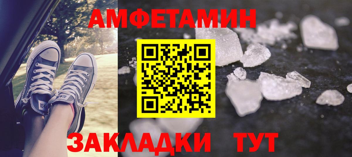 АМФЕТАМИН Розовый Прокопьевск