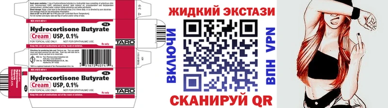 Бутират BDO  blacksprut маркетплейс  Прокопьевск 