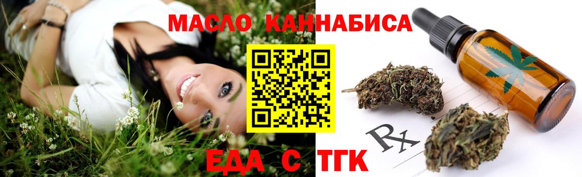 Canna-Cookies марихуана  Вход с VPN  Прокопьевск 