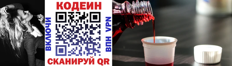 Codein Purple Drank  Прокопьевск 