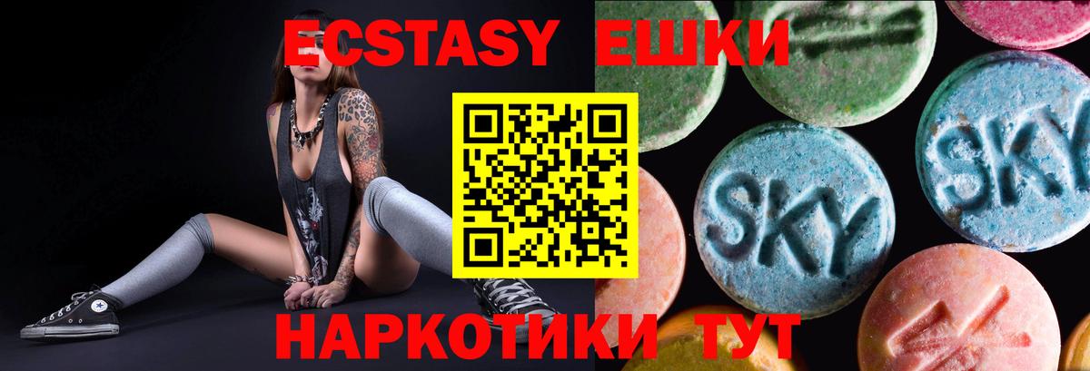 Прокопьевск  ЭКСТАЗИ XTC  Экстази 300 mg  Вход с VPN 