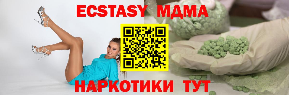 ЭКСТАЗИ 280 MDMA Прокопьевск