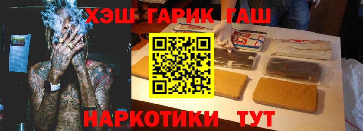 Гашиш Изолятор  ГАШИШ  купить закладку  Вход с VPN  ГАШИШ ice o lator  Прокопьевск 