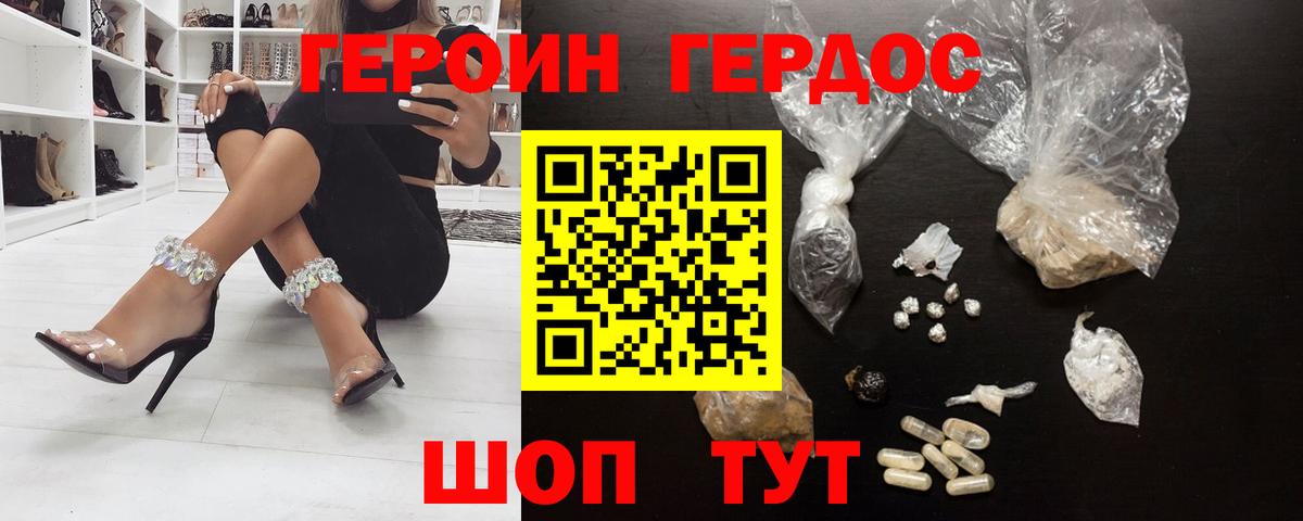 ГЕРОИН  ГЕРОИН гречка  Вход с VPN  Прокопьевск 