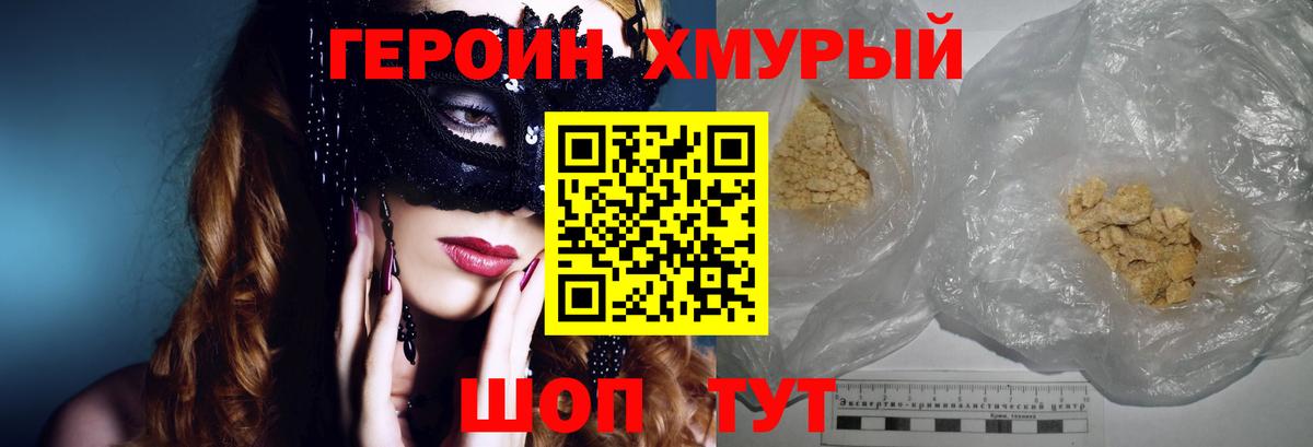 ГЕРОИН Афган Прокопьевск