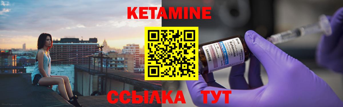 Прокопьевск  Кетамин ketamine  КЕТАМИН VHQ  Вход с VPN 