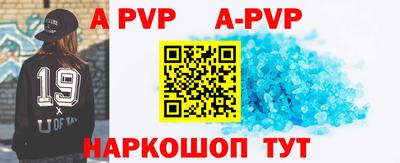 ALPHA-PVP Лесосибирск