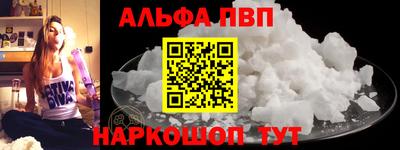 ALPHA-PVP Лесосибирск