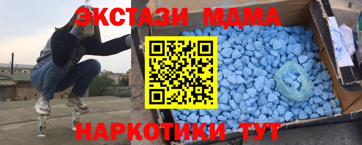 Прокопьевск  MDMA VHQ  MDMA  МДМА crystal  Вход с VPN 