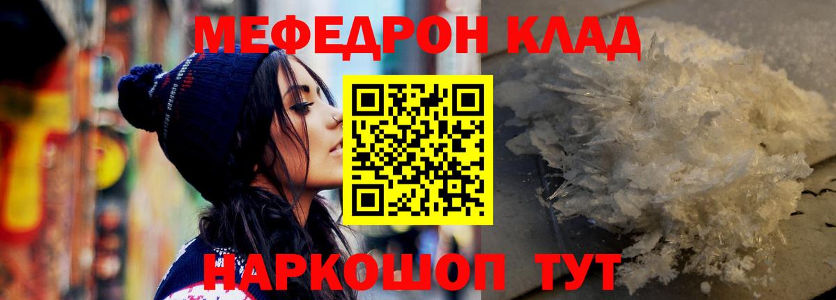 Мефедрон  Мефедрон 4 MMC  МЯУ-МЯУ  Вход с VPN  Прокопьевск  МЕФ мука 