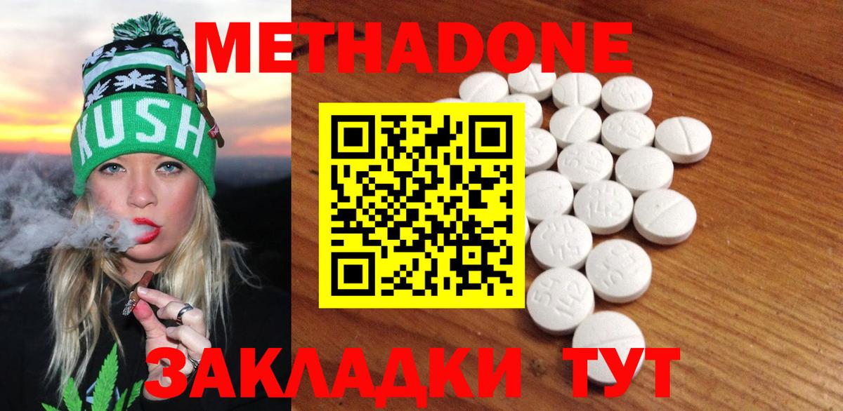 Прокопьевск  МЕТАДОН мёд  Вход с VPN  Метадон methadone 