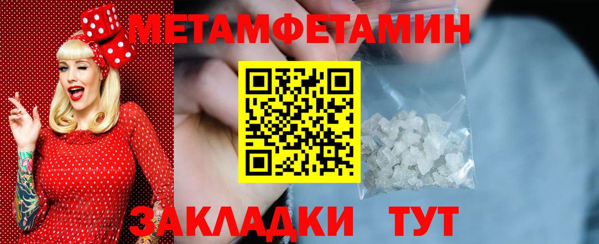МЕТАМФЕТАМИН мет Прокопьевск