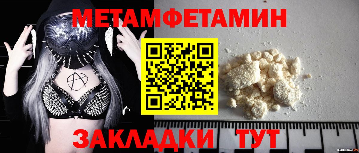 Первитин кристалл  Вход с VPN  Прокопьевск 