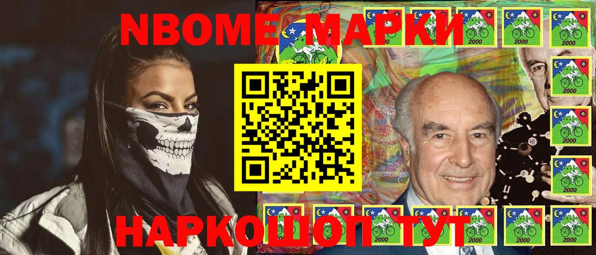 Прокопьевск  Наркотические марки 1,5мг  Марки NBOMe  Вход с VPN 