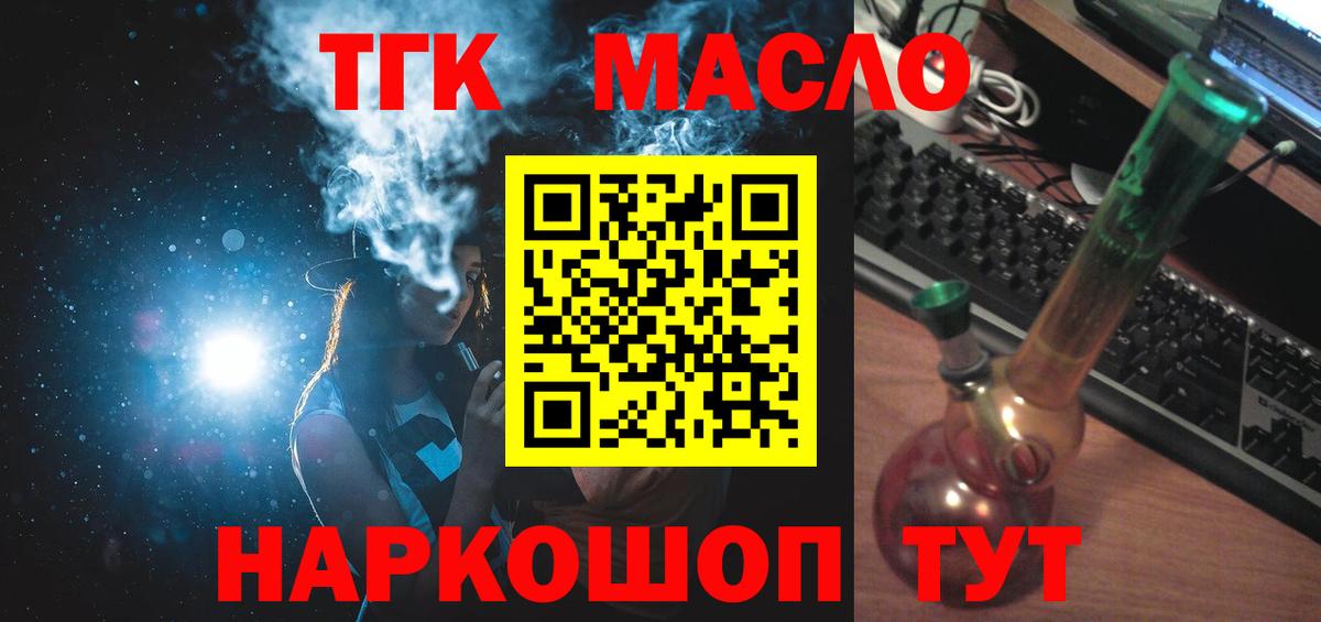 ТГК концентрат Прокопьевск