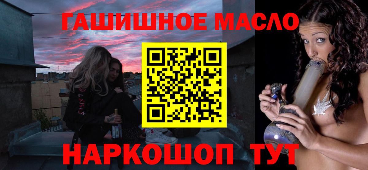 Прокопьевск  ТГК жижа  Вход с VPN  ТГК гашишное масло 