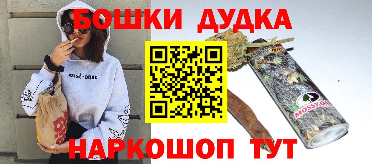 Канабис индика  Марихуана план  Бошки марихуана Ganja  Вход с VPN  Прокопьевск 